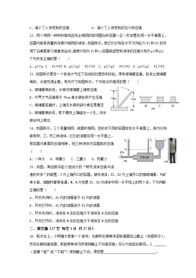 九年级2022年春第二次月考考试物理试题（含答案）.doc第3页