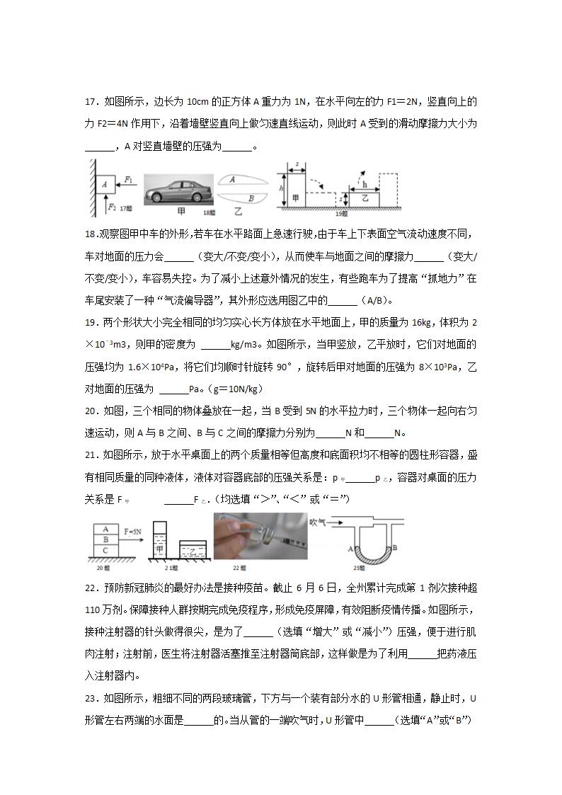 九年级2022年春第二次月考考试物理试题（含答案）.doc第4页