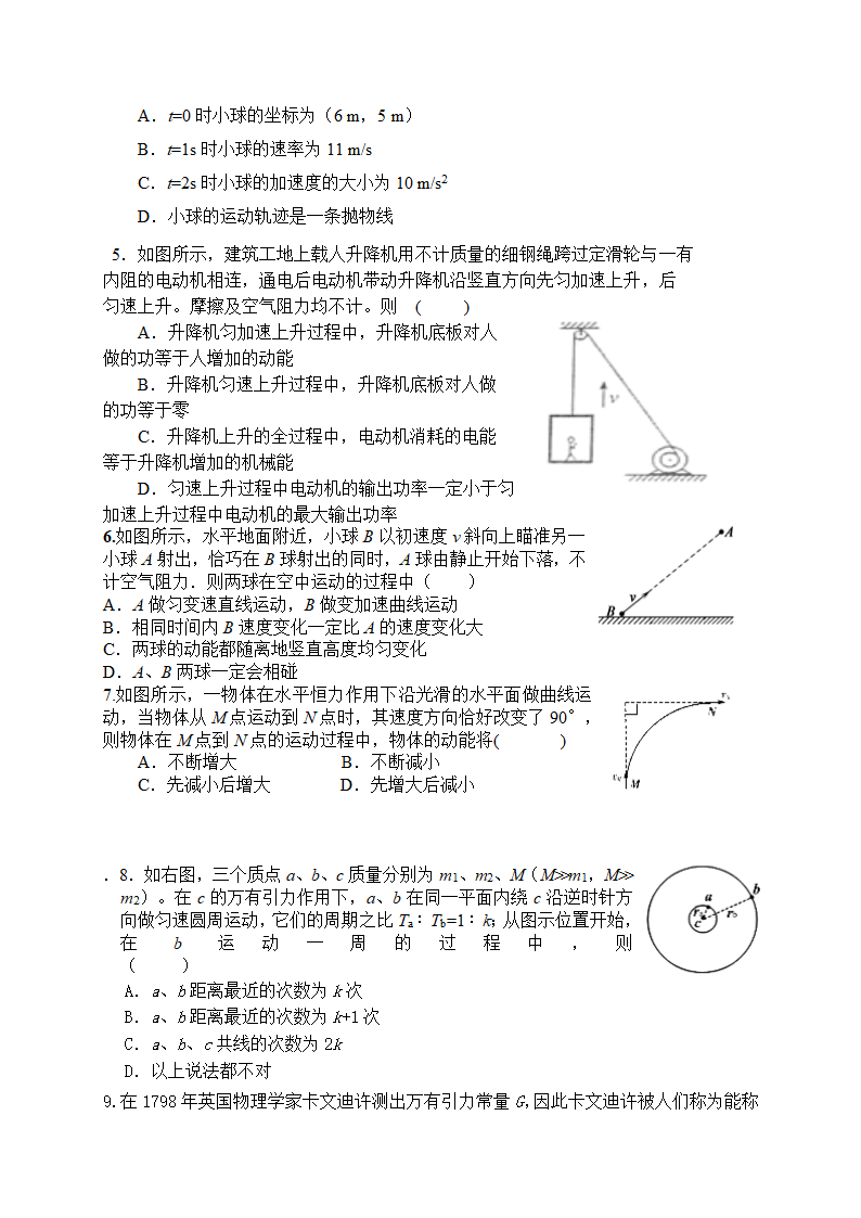 湖南师大附中2014届高三第二次月考物理试题（WORD版）.doc第2页