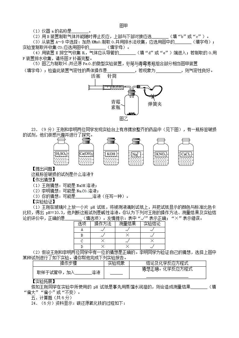 2022年吉林省中考化学模拟试卷 （word版含解析）.doc第6页