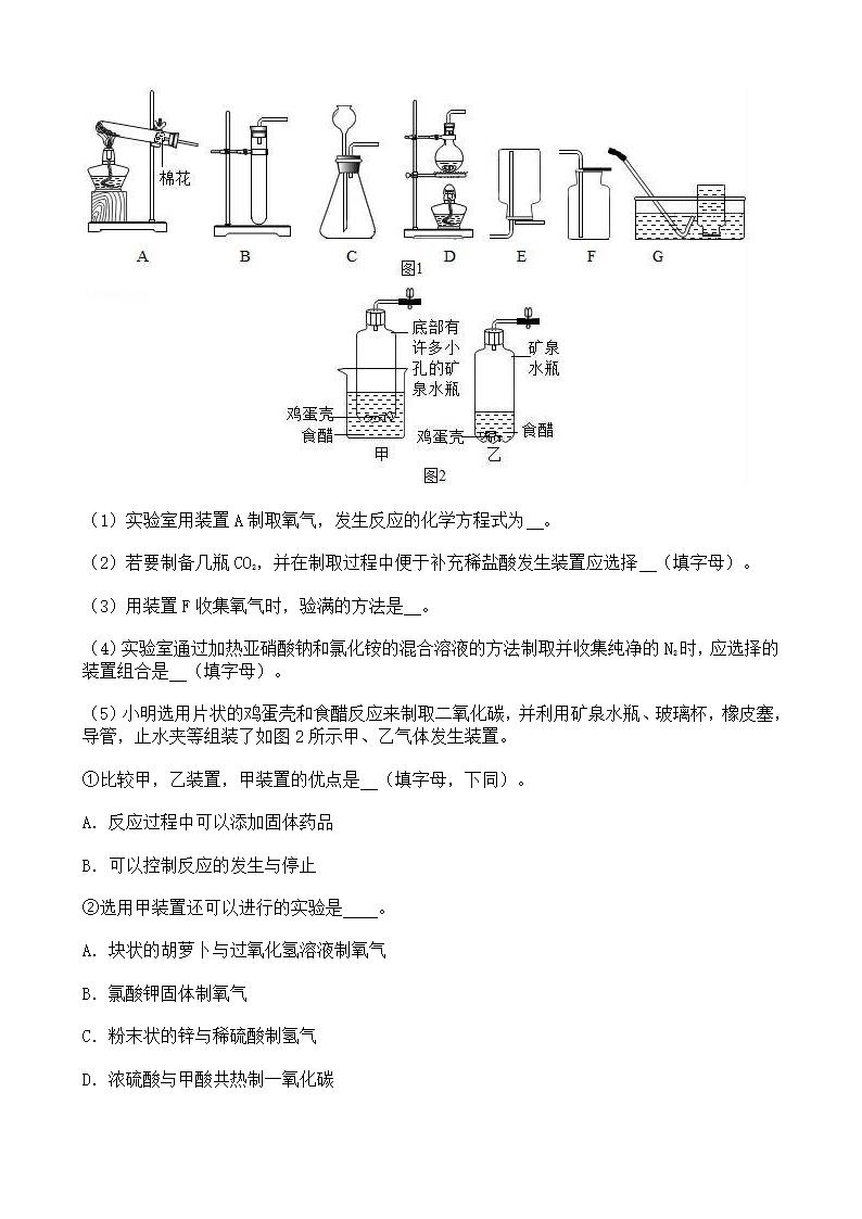 2022年宁夏中考化学预测卷（一）（word版 含答案）.doc第5页