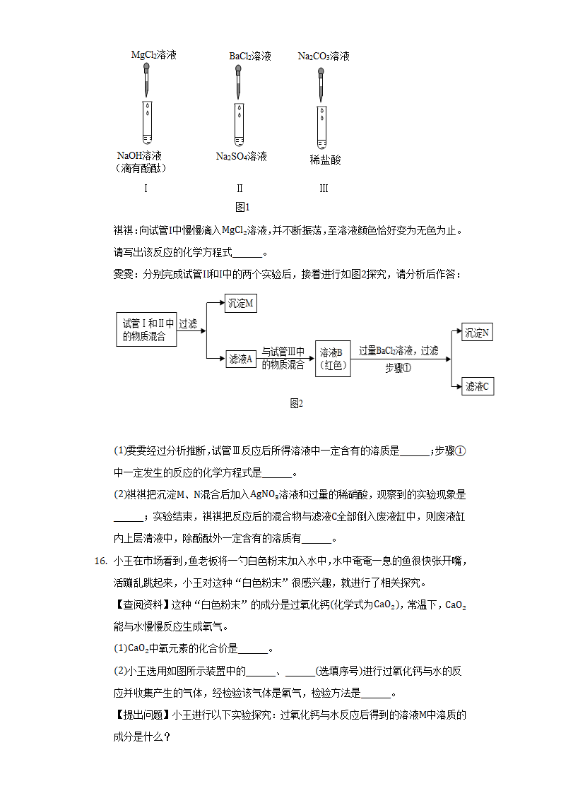 2022年甘肃省中考化学仿真试卷（word版含解析）.doc第5页