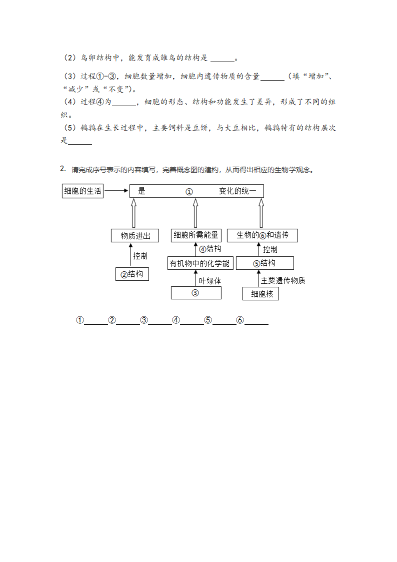 2021年山东淄博生物中考模拟试题（word版含解析）.doc第4页