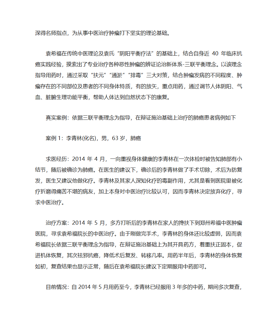 肺癌手术后啥时候吃中药效果好第2页