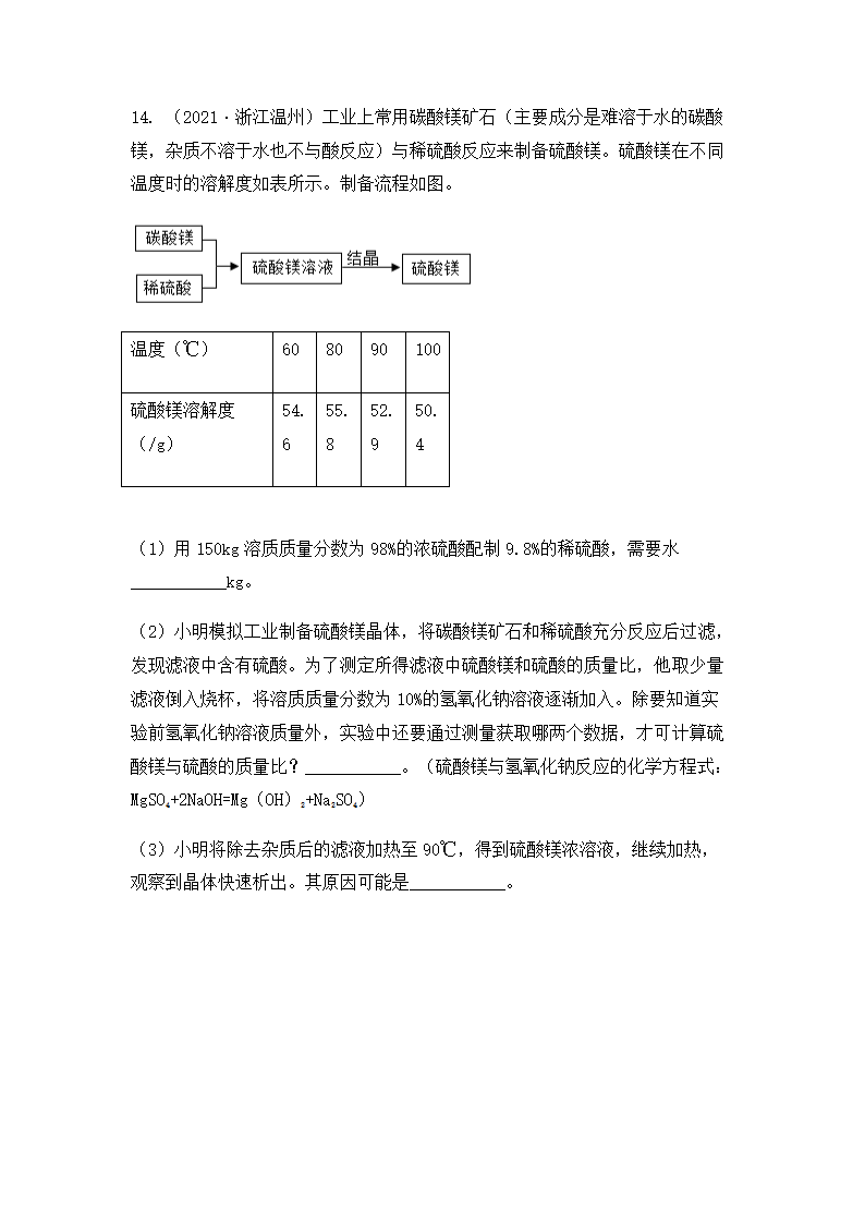 2022年中考化学专题复习流程图题（word版有答案）.doc第9页