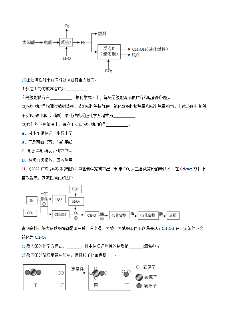 2023年中考化学一轮专题训练题：流程题（含答案）.doc第5页