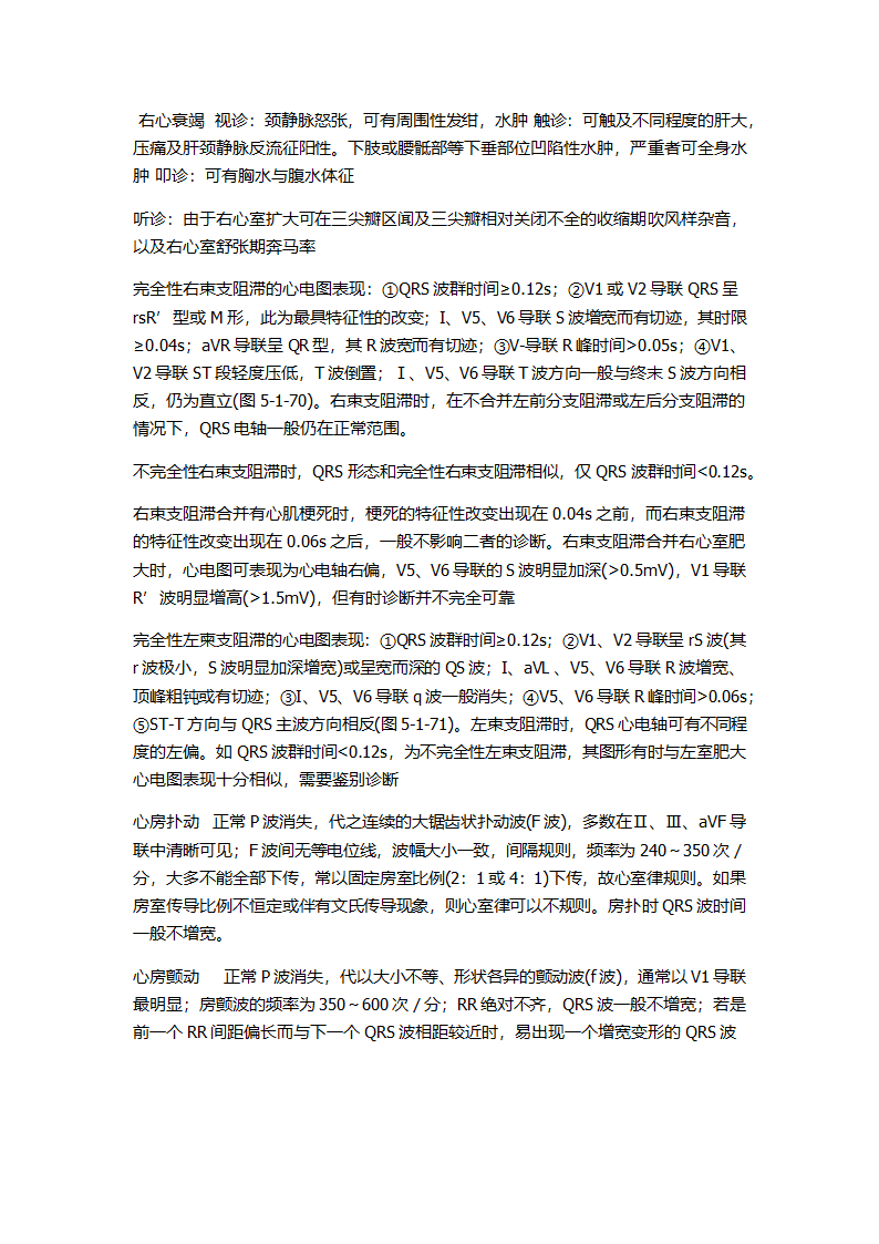 川北医学院检体诊断简答题及答案第6页