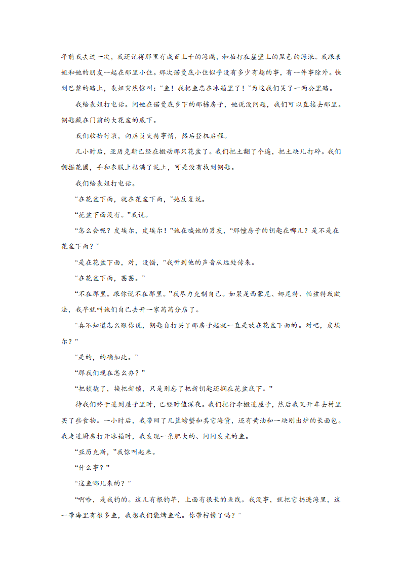 江苏高考语文文学类阅读训练题（含答案）.doc第22页