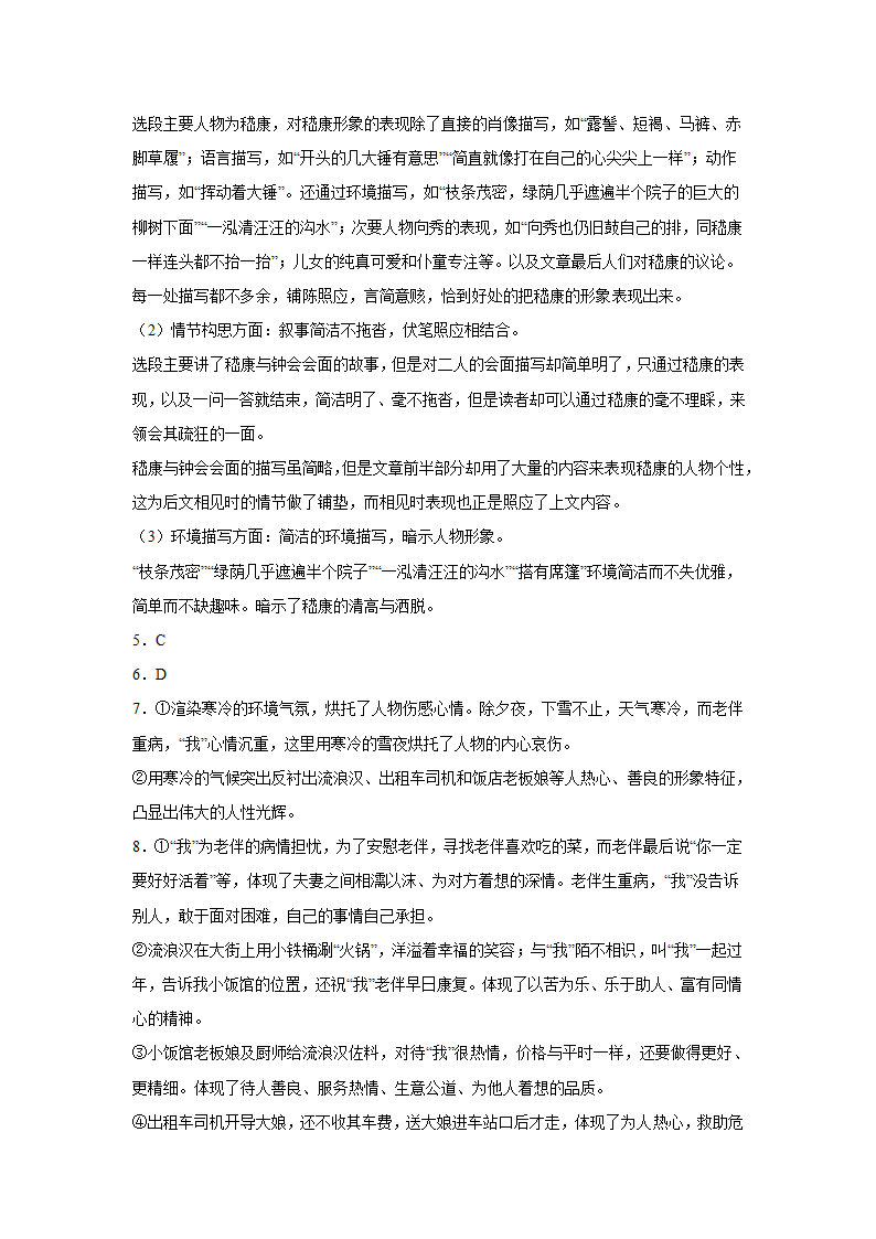 江苏高考语文文学类阅读训练题（含答案）.doc第31页