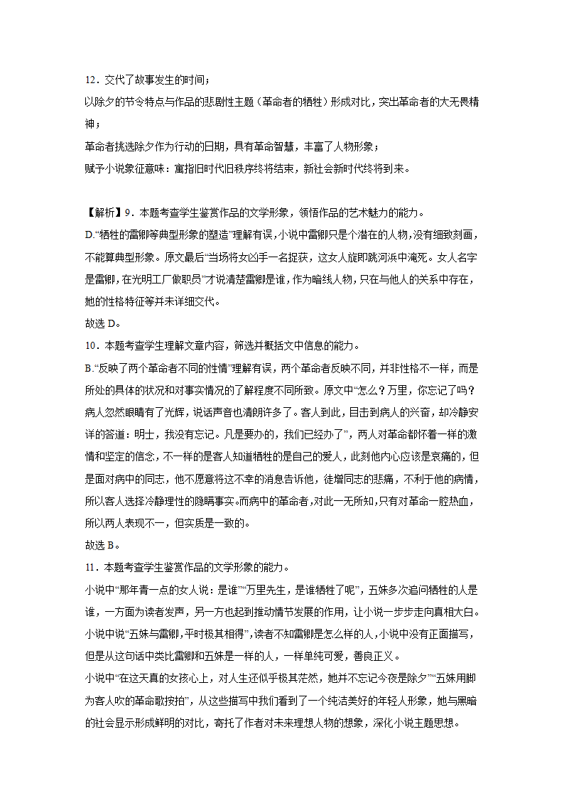 江苏高考语文文学类阅读训练题（含答案）.doc第34页