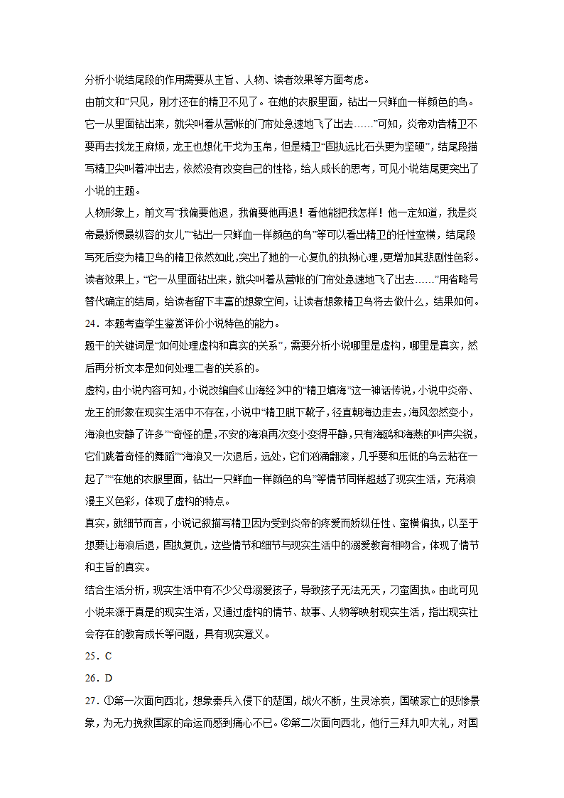 江苏高考语文文学类阅读训练题（含答案）.doc第40页