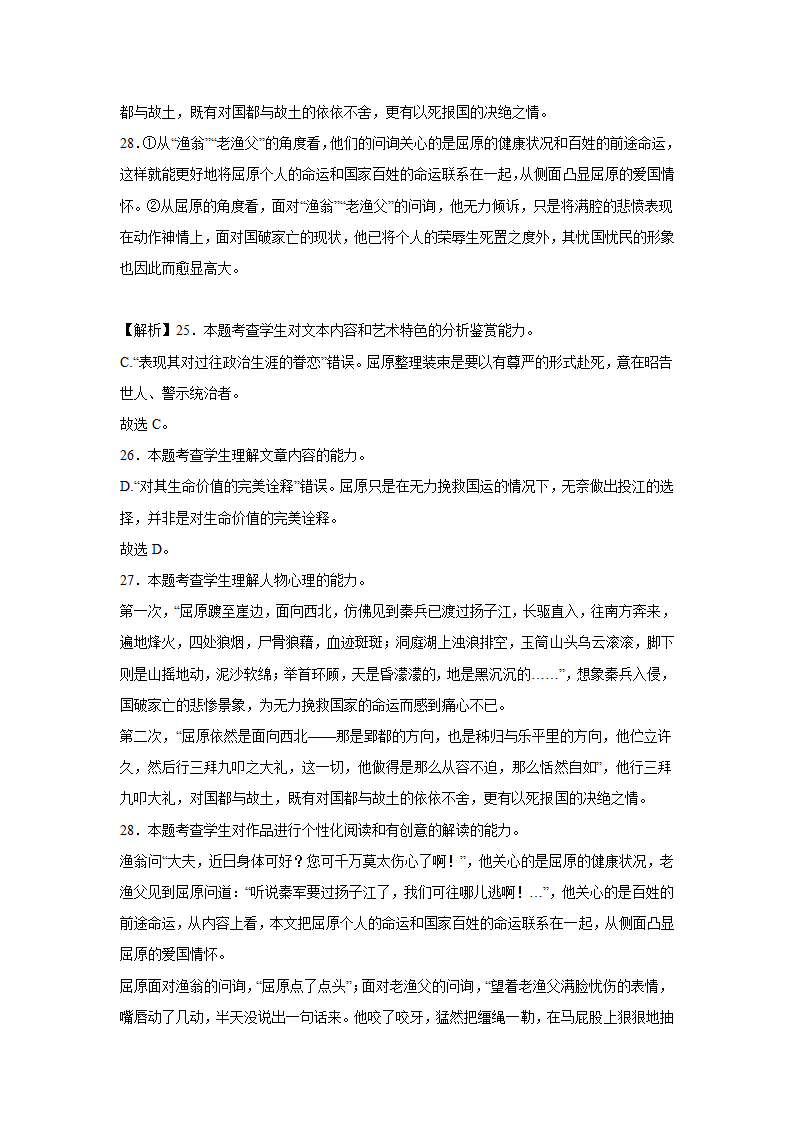 江苏高考语文文学类阅读训练题（含答案）.doc第41页