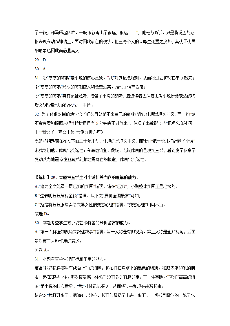 江苏高考语文文学类阅读训练题（含答案）.doc第42页