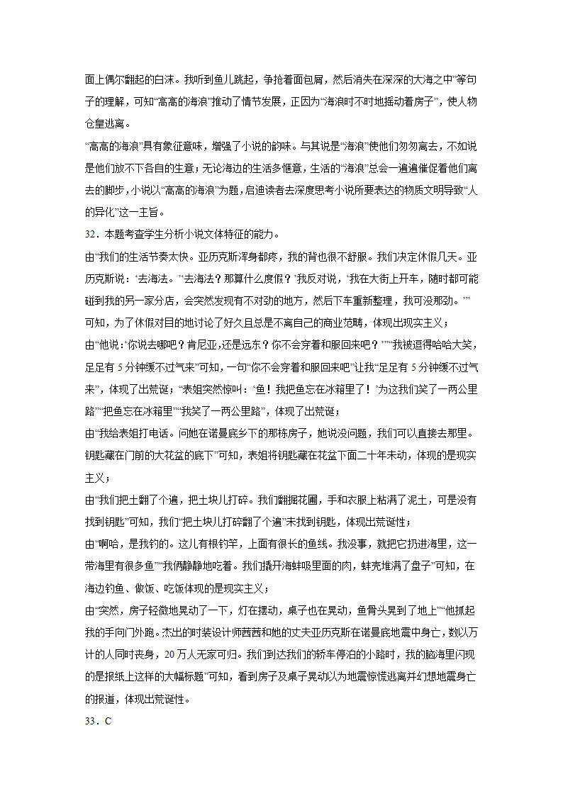 江苏高考语文文学类阅读训练题（含答案）.doc第43页