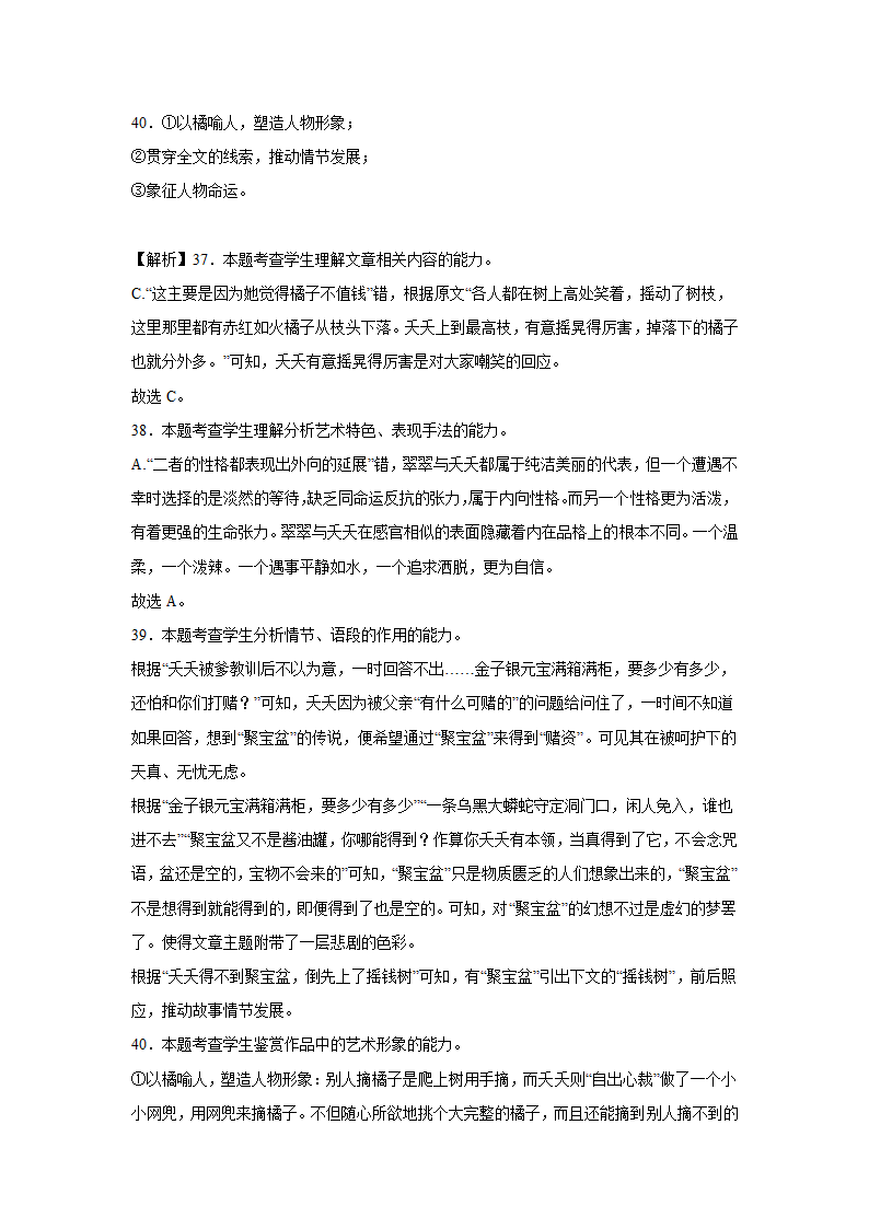 江苏高考语文文学类阅读训练题（含答案）.doc第46页