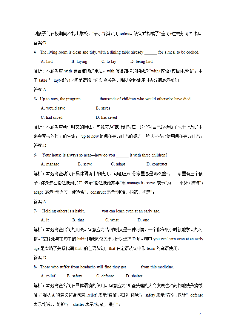 高考英语二轮综合复习限时训练12（含答案）.doc第7页