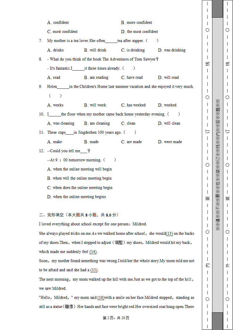 2022-2023学年北京市房山区九年级（上）期中英语试卷（含解析）.doc第2页