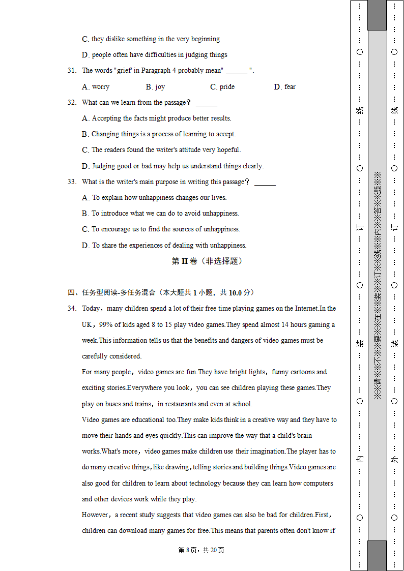 2022-2023学年北京市房山区九年级（上）期中英语试卷（含解析）.doc第8页