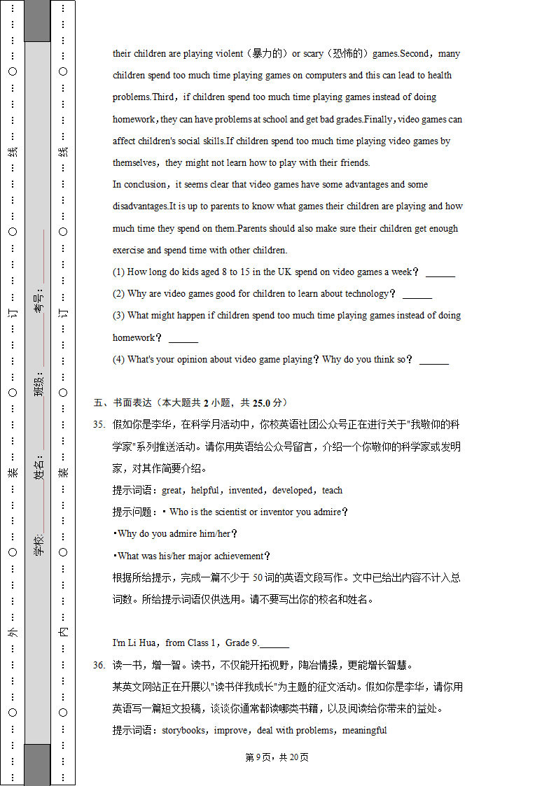 2022-2023学年北京市房山区九年级（上）期中英语试卷（含解析）.doc第9页