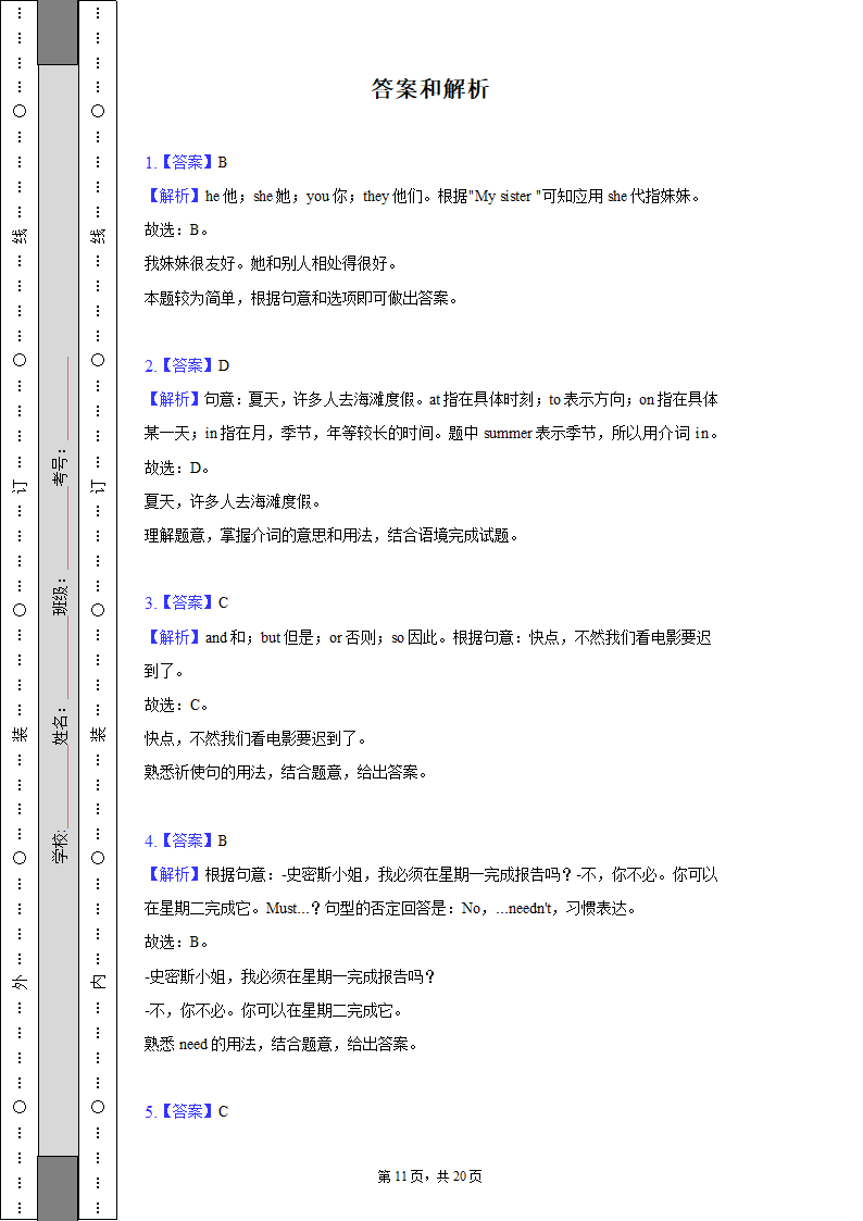 2022-2023学年北京市房山区九年级（上）期中英语试卷（含解析）.doc第11页