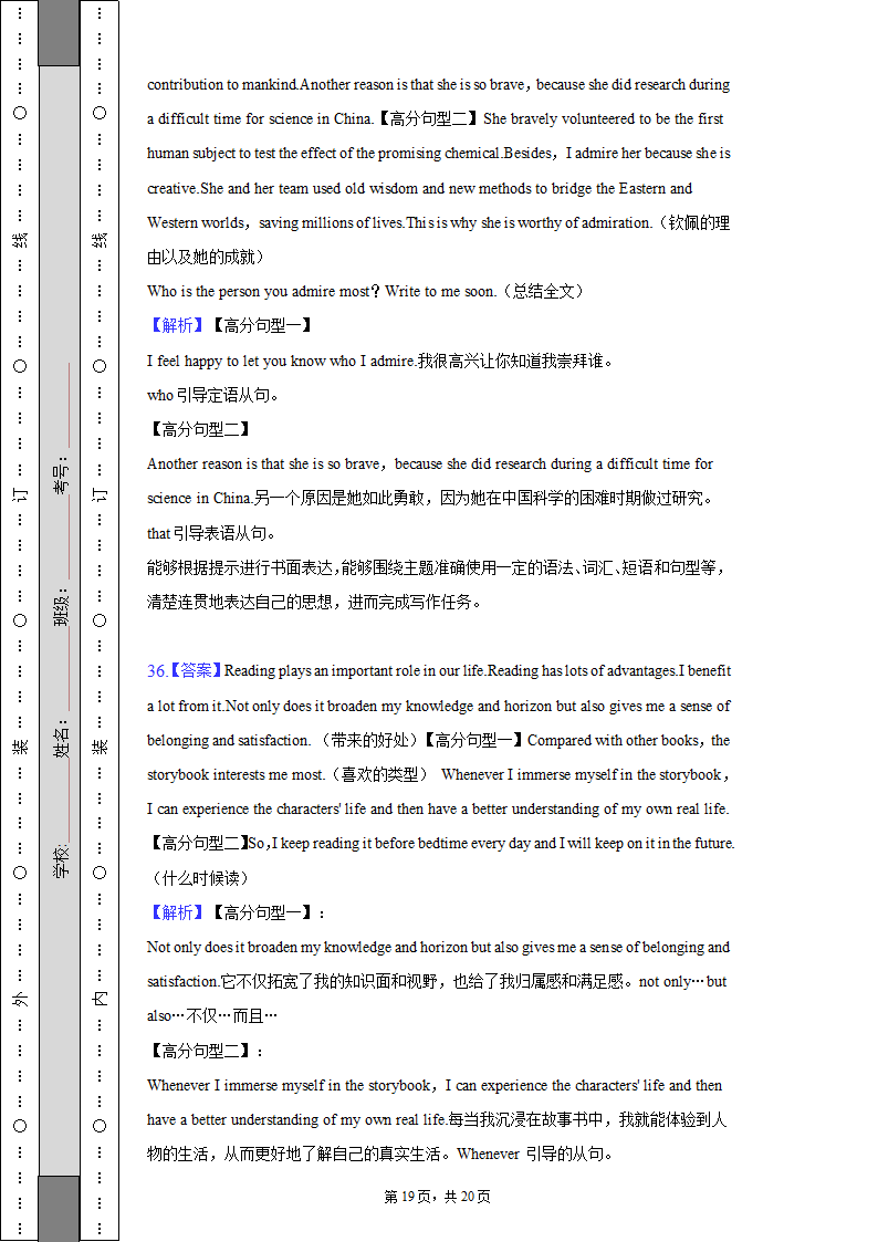 2022-2023学年北京市房山区九年级（上）期中英语试卷（含解析）.doc第19页