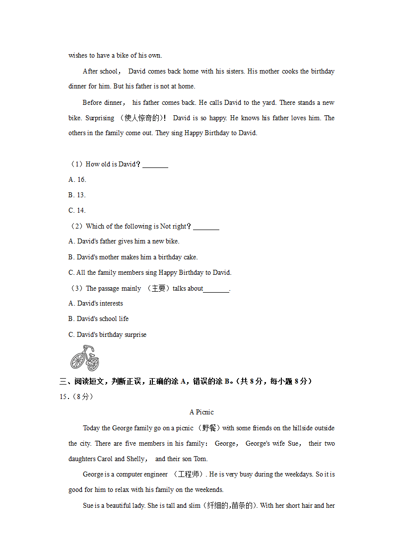 2020-2021学年北京市顺义区七年级（上）期末英语试卷解析版.doc第4页