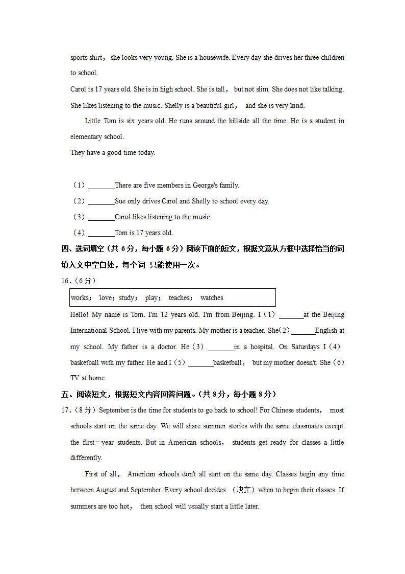 2020-2021学年北京市顺义区七年级（上）期末英语试卷解析版.doc第5页