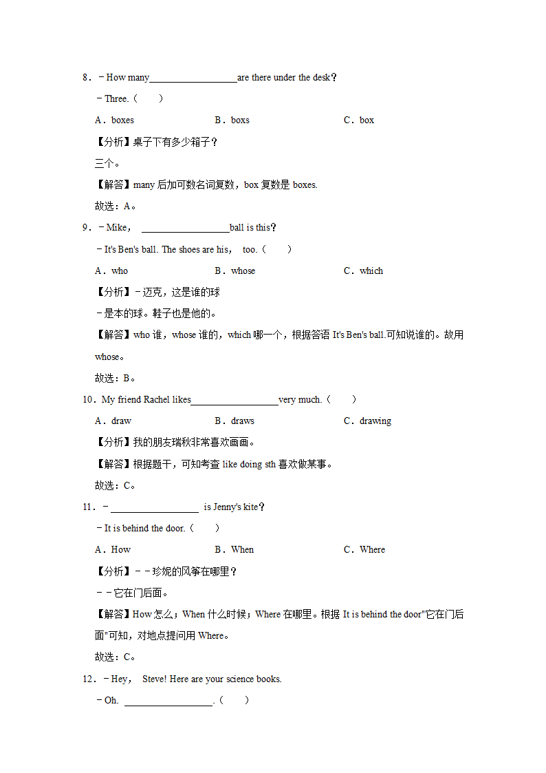 2020-2021学年北京市顺义区七年级（上）期末英语试卷解析版.doc第11页