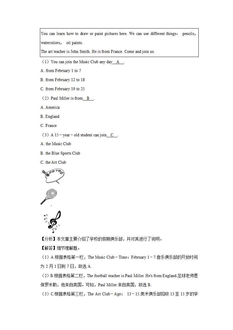 2020-2021学年北京市顺义区七年级（上）期末英语试卷解析版.doc第13页