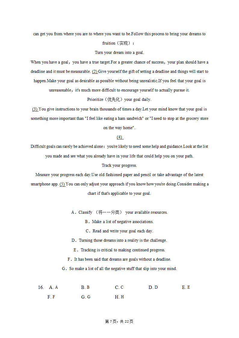 2022-2023学年陕西省宝鸡市教育联盟高二（上）期末英语试卷（含解析）.doc第7页