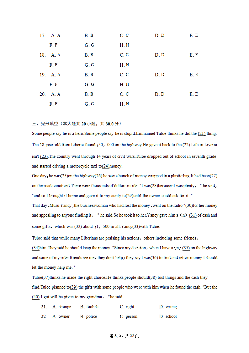 2022-2023学年陕西省宝鸡市教育联盟高二（上）期末英语试卷（含解析）.doc第8页