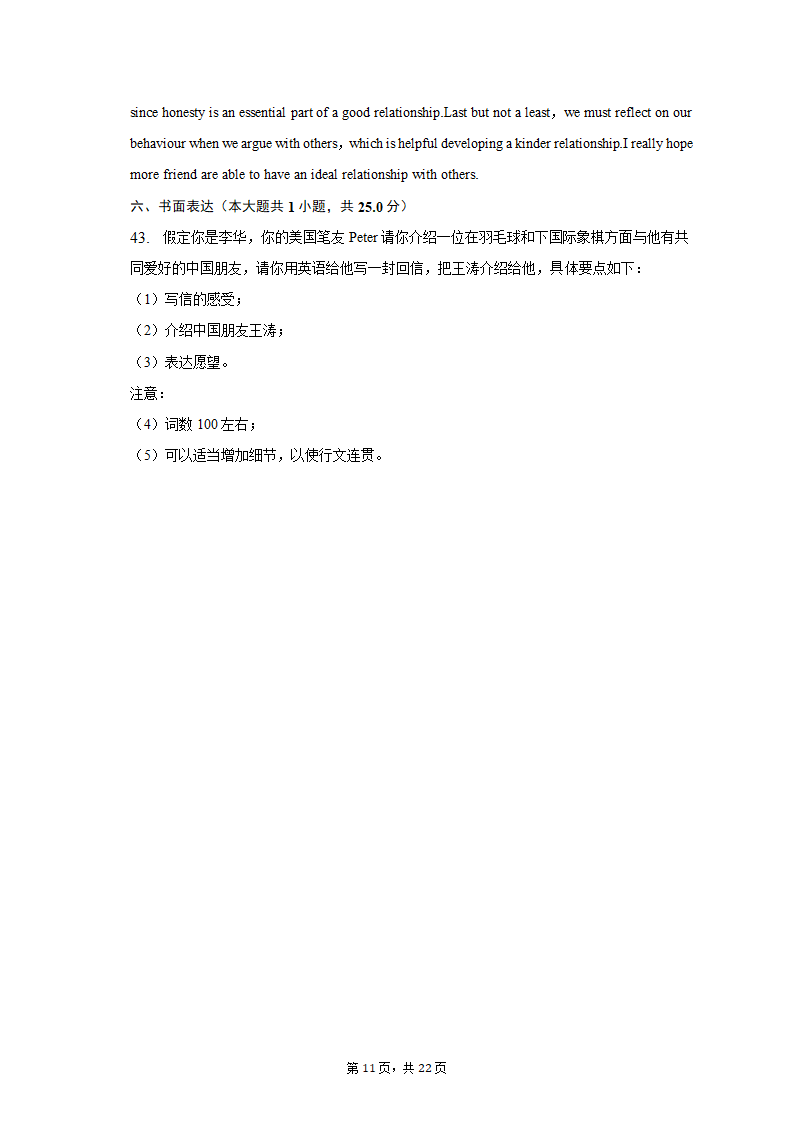 2022-2023学年陕西省宝鸡市教育联盟高二（上）期末英语试卷（含解析）.doc第11页