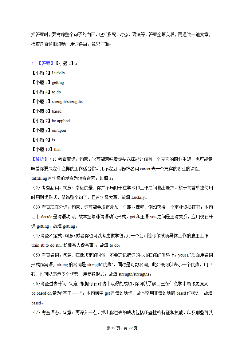 2022-2023学年陕西省宝鸡市教育联盟高二（上）期末英语试卷（含解析）.doc第19页