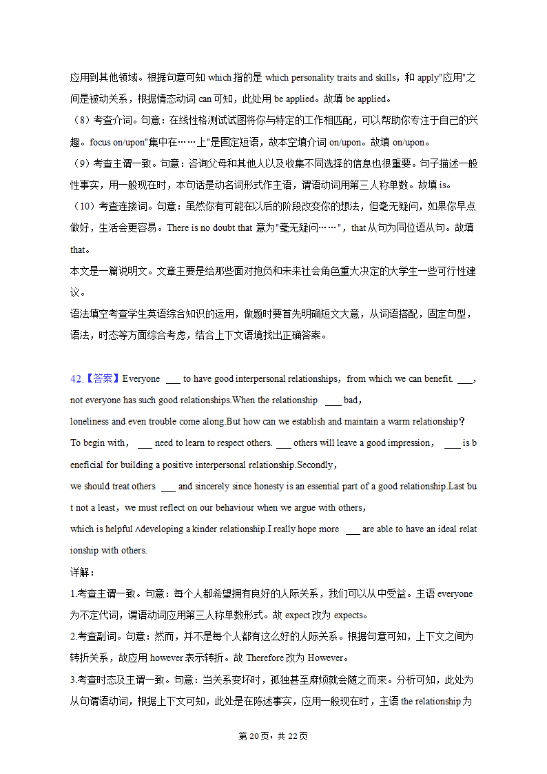 2022-2023学年陕西省宝鸡市教育联盟高二（上）期末英语试卷（含解析）.doc第20页