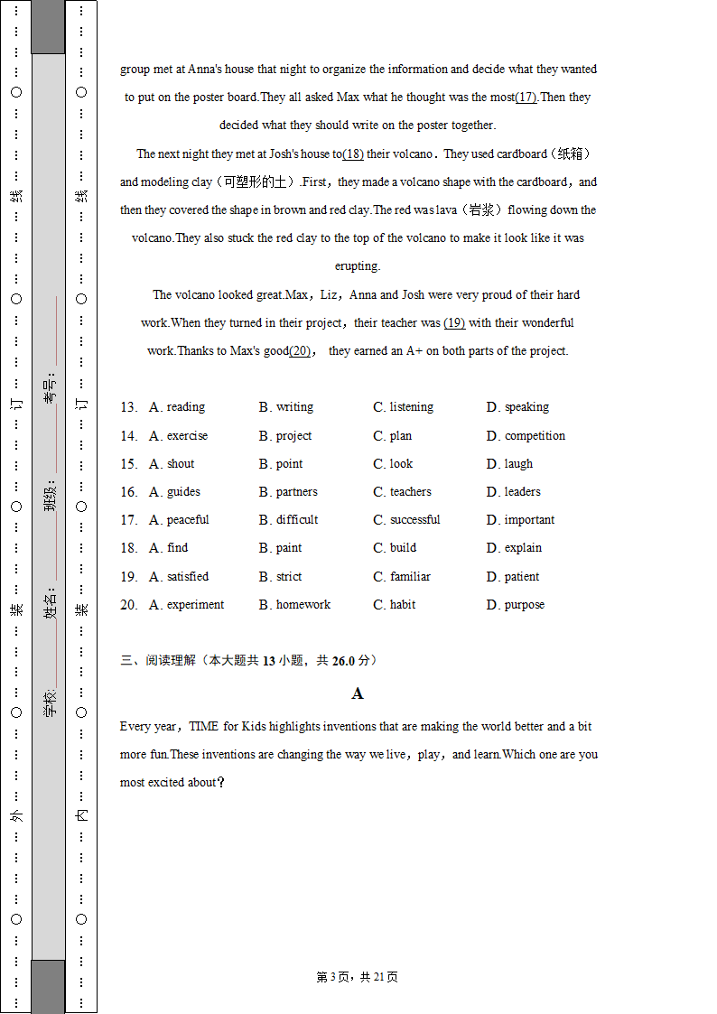 2022-2023学年北京市通州区九年级（上）期中英语试卷（含解析）.doc第3页