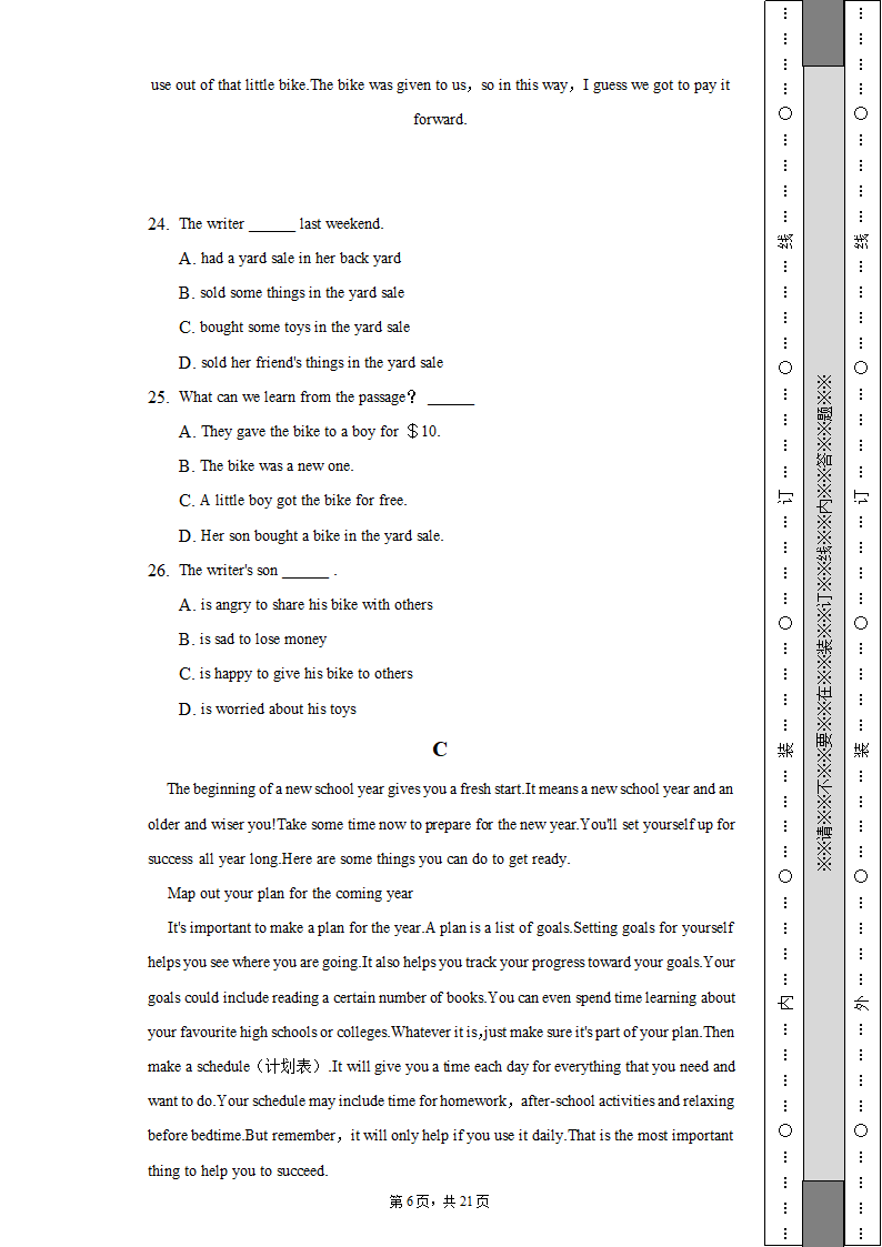 2022-2023学年北京市通州区九年级（上）期中英语试卷（含解析）.doc第6页