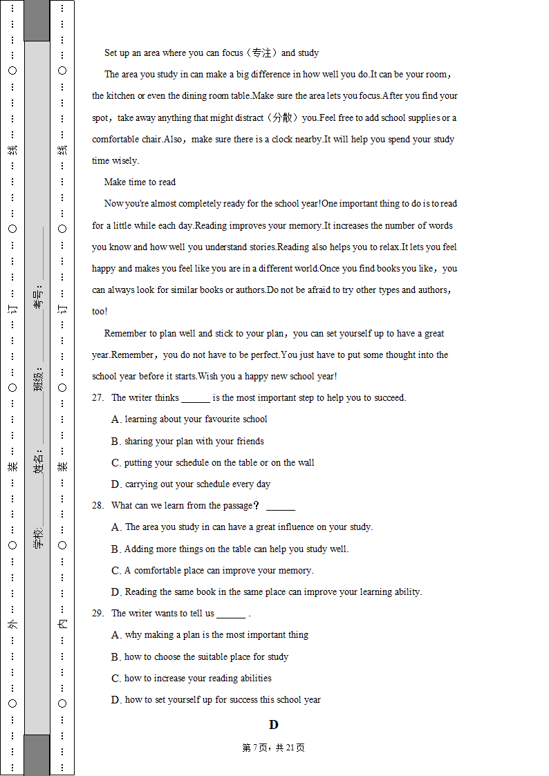 2022-2023学年北京市通州区九年级（上）期中英语试卷（含解析）.doc第7页