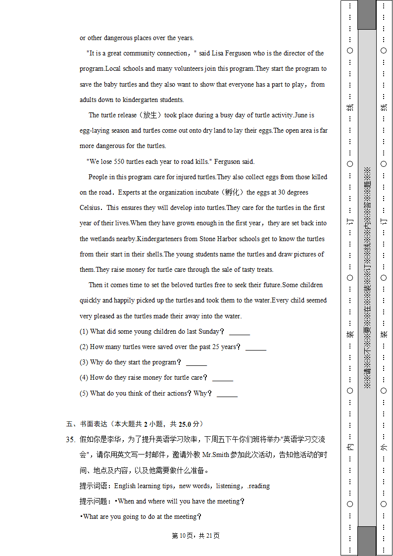 2022-2023学年北京市通州区九年级（上）期中英语试卷（含解析）.doc第10页