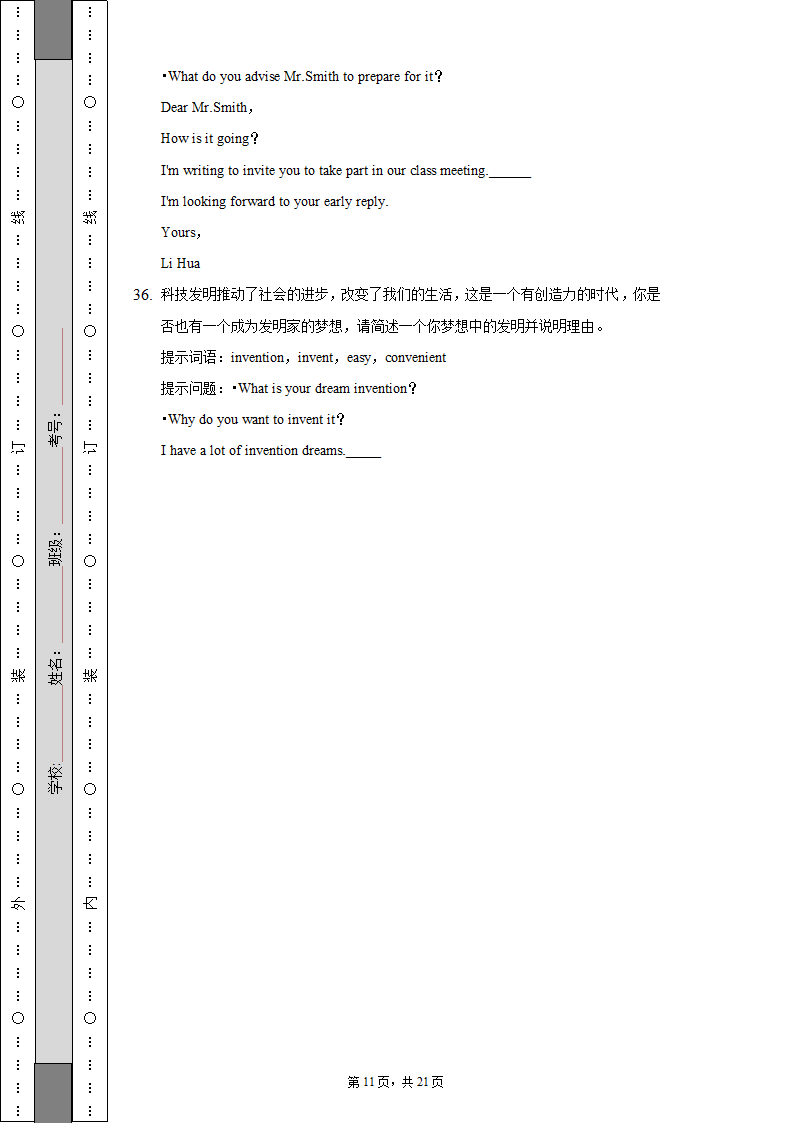 2022-2023学年北京市通州区九年级（上）期中英语试卷（含解析）.doc第11页