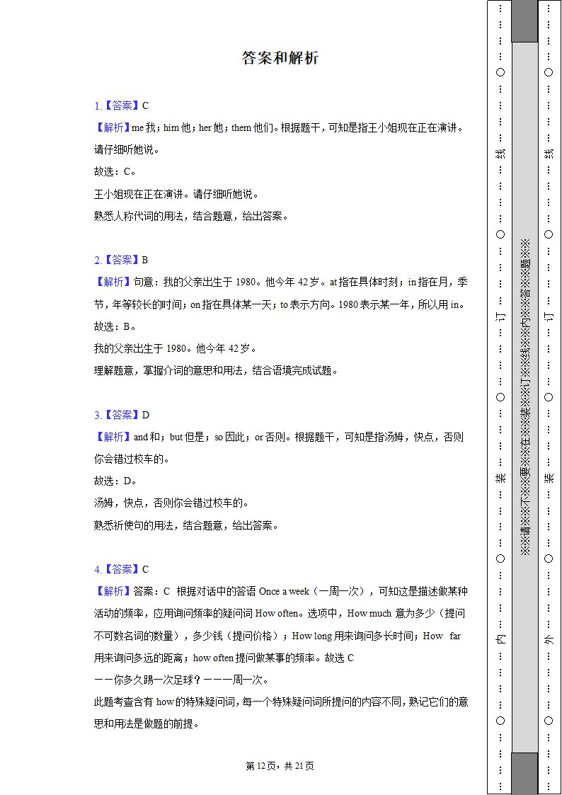 2022-2023学年北京市通州区九年级（上）期中英语试卷（含解析）.doc第12页