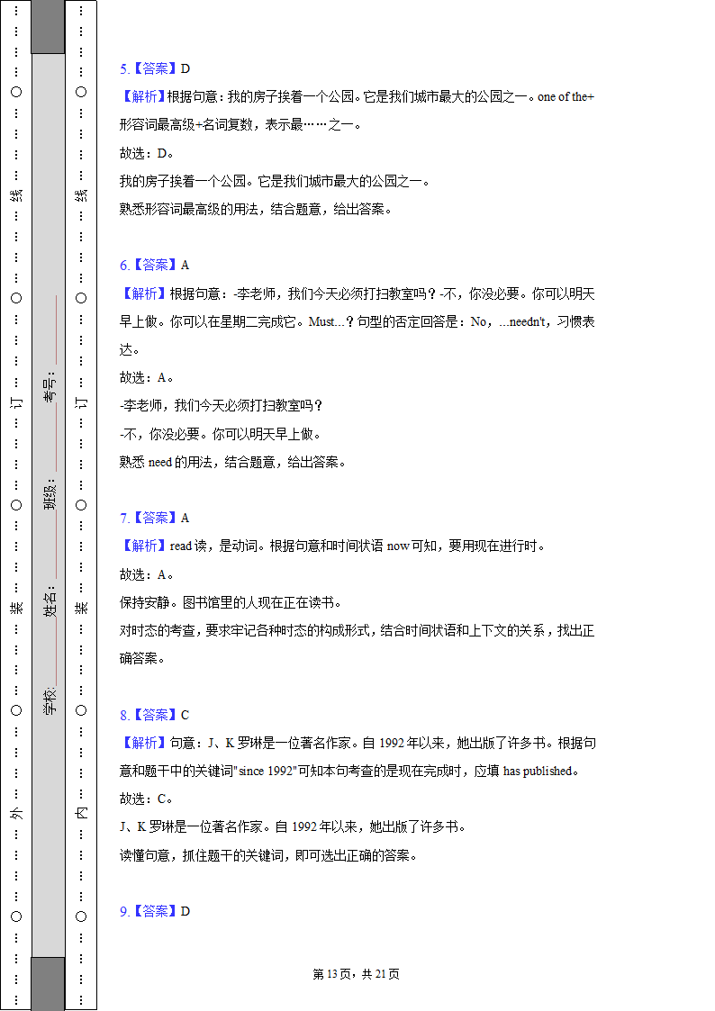 2022-2023学年北京市通州区九年级（上）期中英语试卷（含解析）.doc第13页