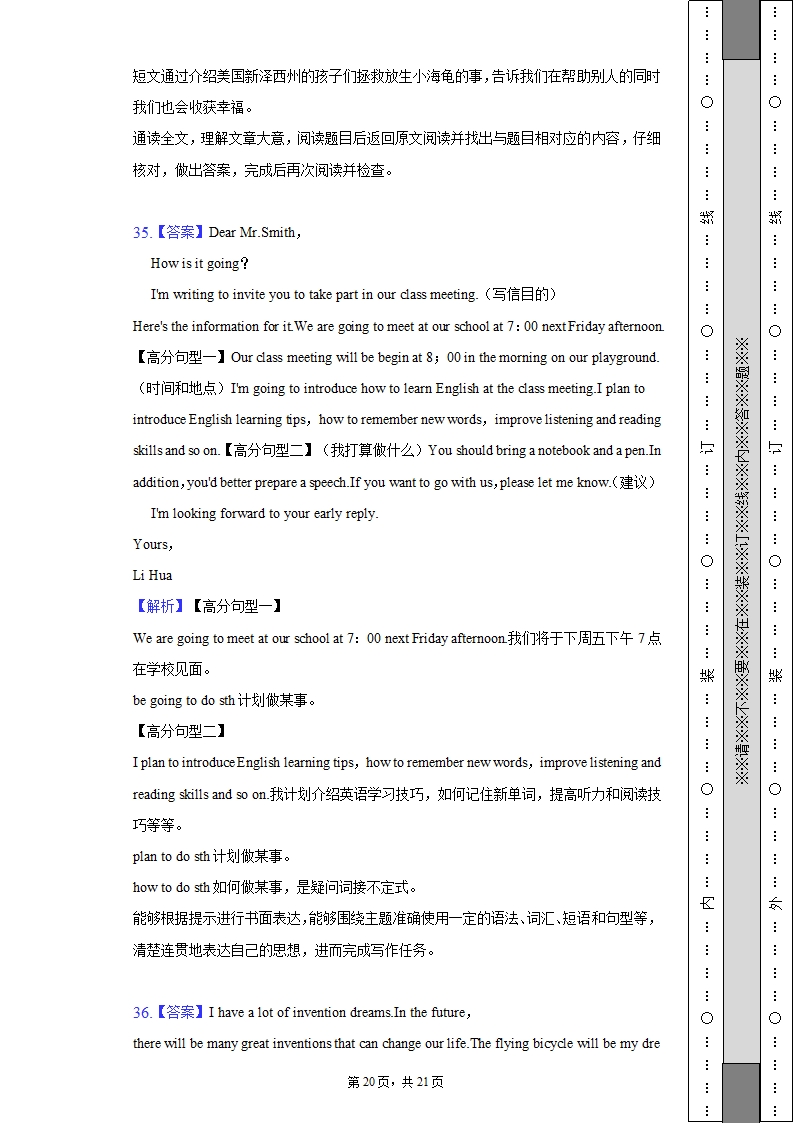 2022-2023学年北京市通州区九年级（上）期中英语试卷（含解析）.doc第20页