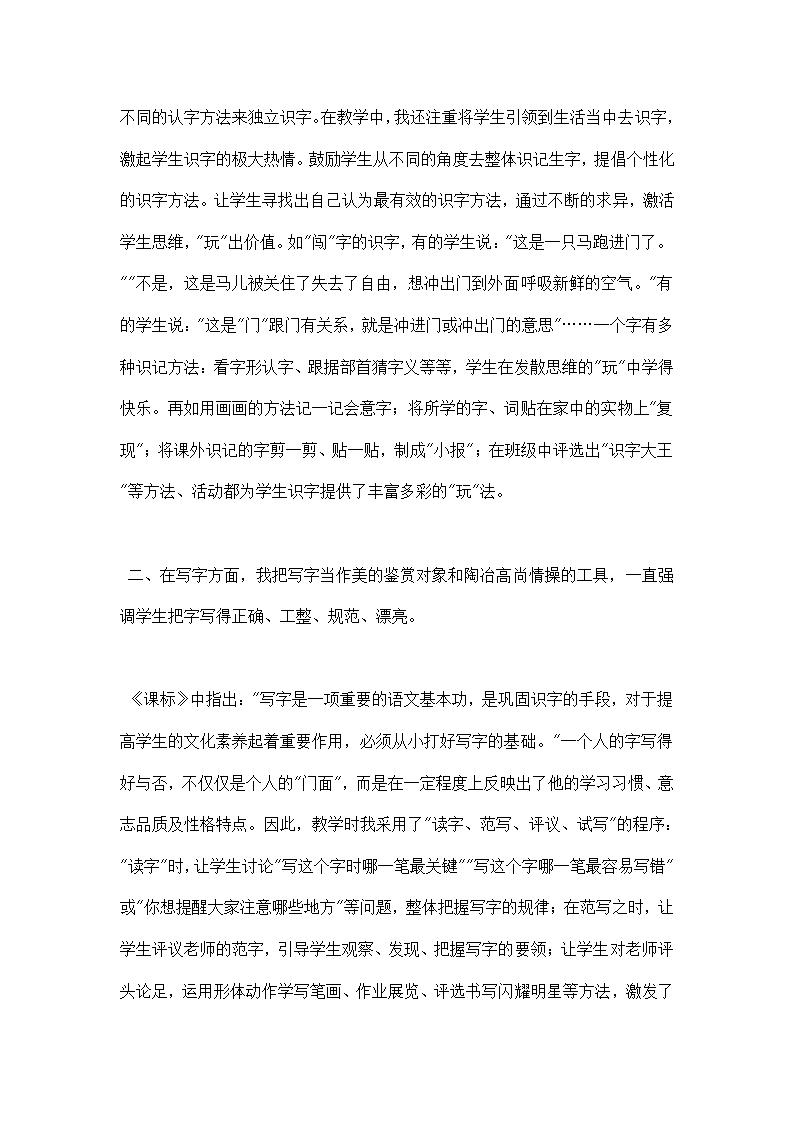 语文教学总结.docx第7页