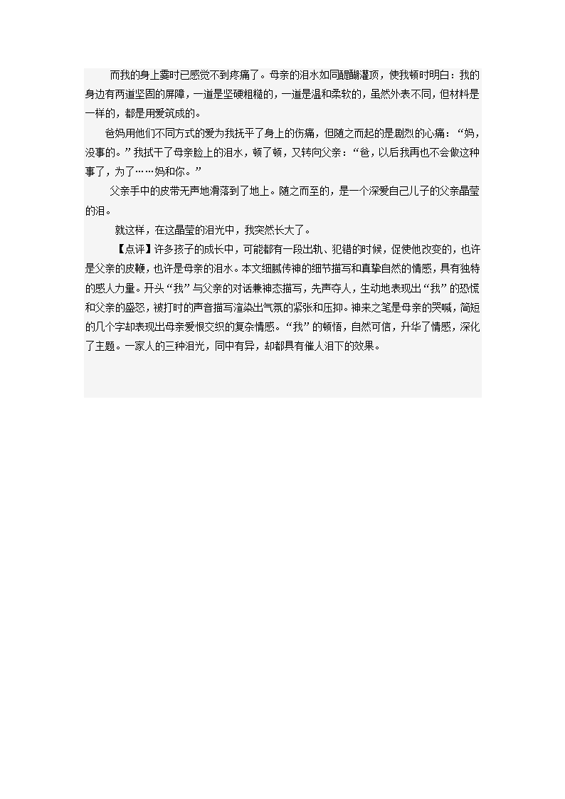 湖北省各地2022年中考语文模拟试卷精选汇编：写作专题（含范文）.doc第19页