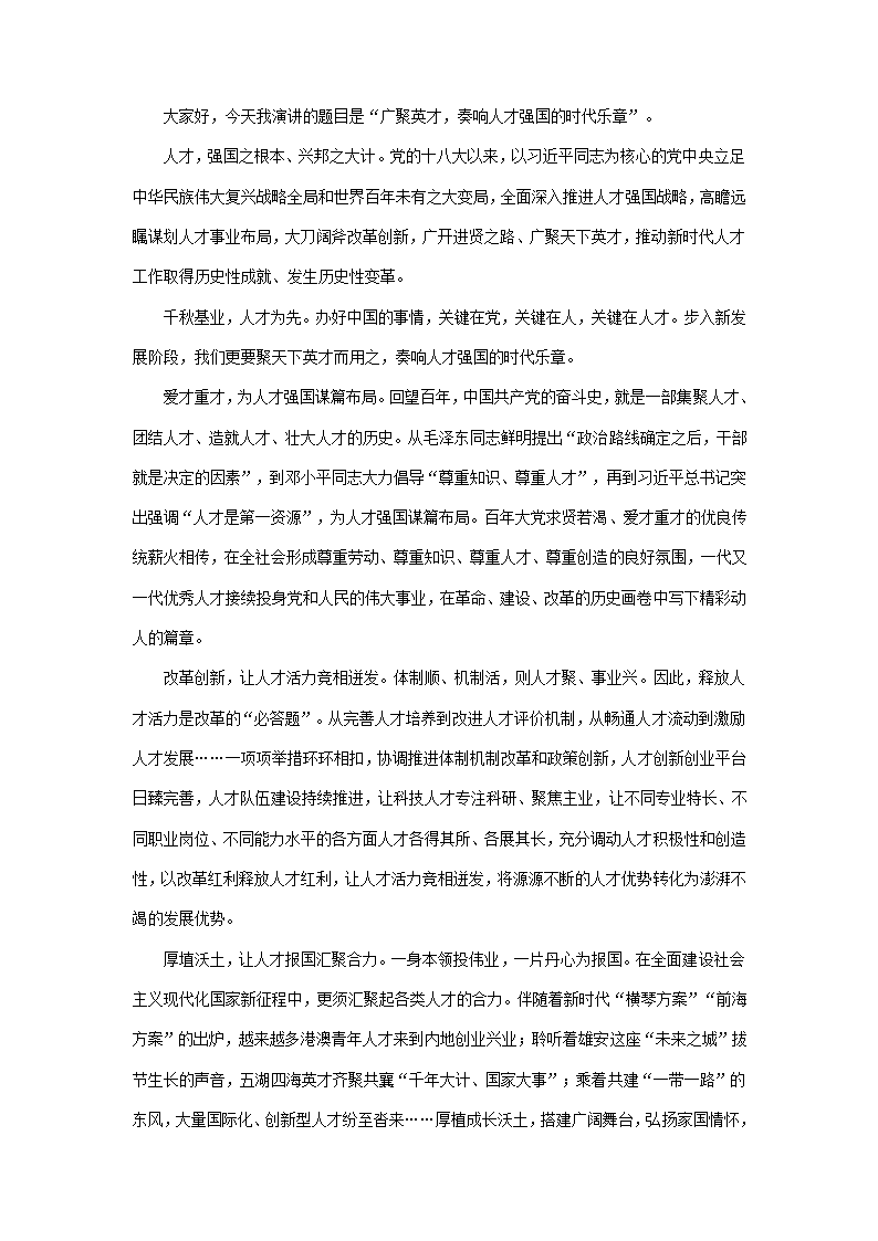 湖南省部分地区2021-2022学年高二期末语文试题分类汇编：写作专题.doc第6页