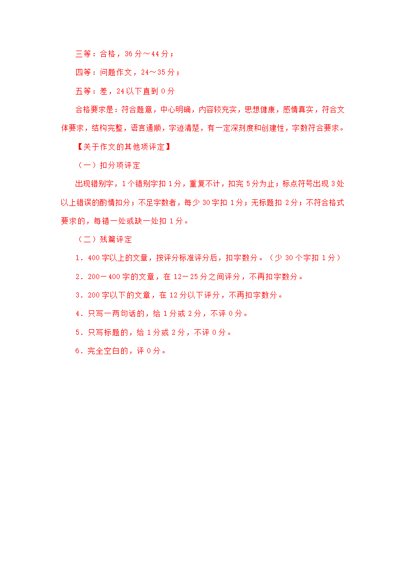 湖南省部分地区2021-2022学年高二期末语文试题分类汇编：写作专题.doc第11页