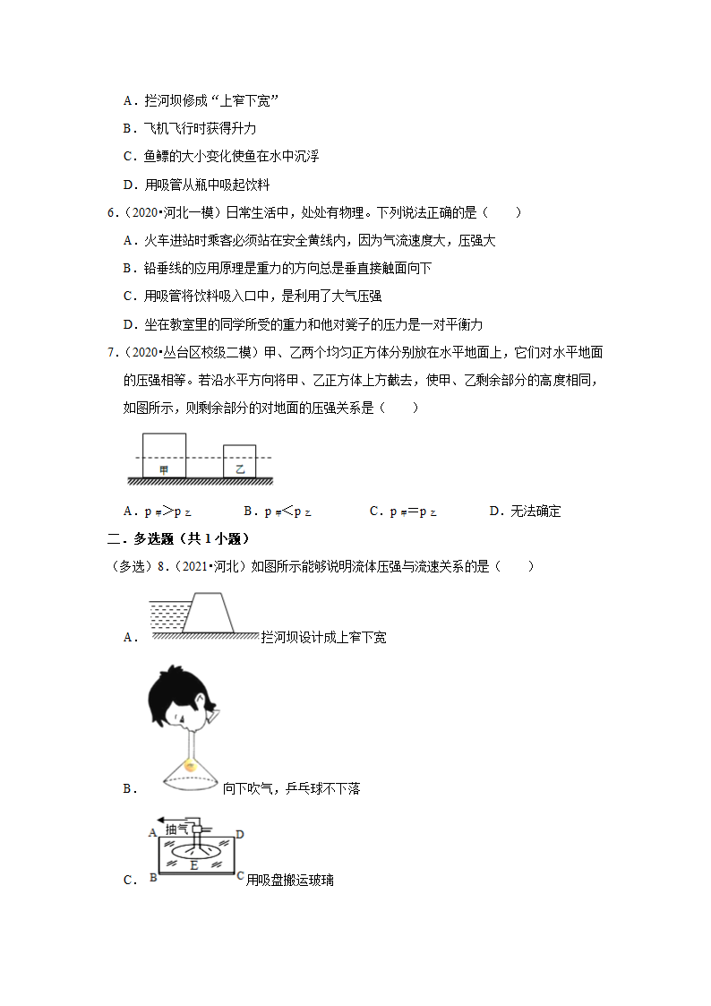 2022年河北省中考物理复习专题练 压强  （Word版含答案）.doc第3页