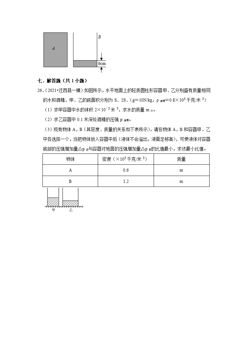 2022年河北省中考物理复习专题练 压强  （Word版含答案）.doc第11页