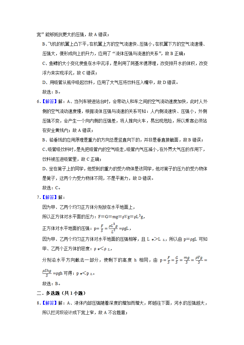 2022年河北省中考物理复习专题练 压强  （Word版含答案）.doc第13页