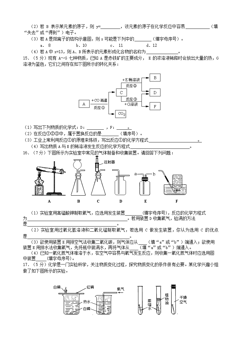 2022年吉林省中考化学模拟试卷 （Word版含答案）.doc第3页